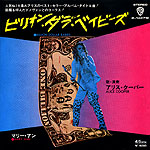 BILLION DOLLAR BABIES b/w MARY ANN