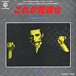 CLONES (WE'RE ALL) b/w MODEL CITIZEN