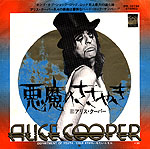 DEPARTMENT OF YOUTH b/w COLD ETHYL