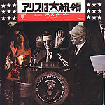 ELECTED b/w LUNEY TUNE