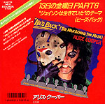 HE'S BACK b/w BILLION DOLLAR BABIES '81