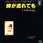 HOW YOU GONNA SEE ME NOW b/w NO TRICKS