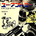 YOU AND ME b/w LACE AND WHISKEY